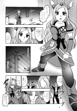 Page 4 of GREATEST ECLIPSE Side:Alone + Side:Bliss