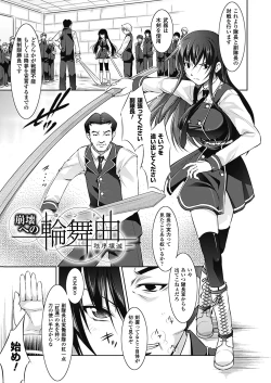 Page 102 of Houkai e no Rondo