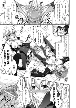 Page 126 of Houkai e no Rondo