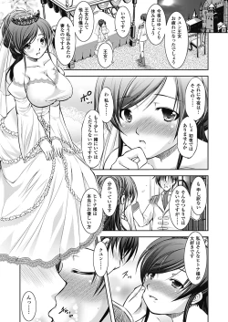 Page 16 of Houkai e no Rondo