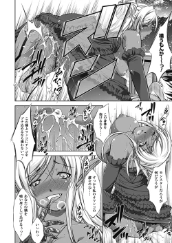 Page 31 of Houkai e no Rondo