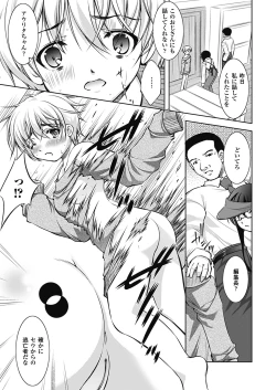 Page 36 of Houkai e no Rondo