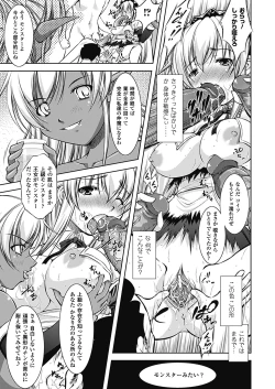 Page 62 of Houkai e no Rondo
