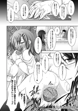 Page 85 of Houkai e no Rondo