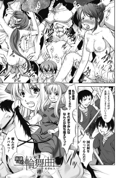 Page 86 of Houkai e no Rondo