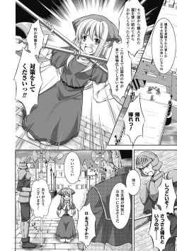 Page 87 of Houkai e no Rondo