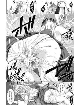 Page 95 of Houkai e no Rondo