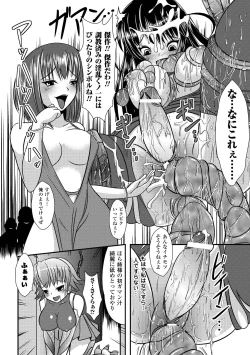 Page 153 of Ijirare Nya no Ko