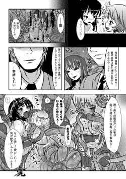 Page 155 of Ijirare Nya no Ko