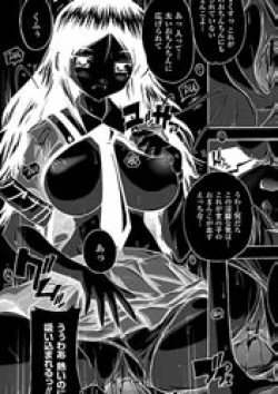 Page 166 of Ijirare Nya no Ko