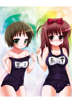 Page 172 of Ijirare Nya no Ko