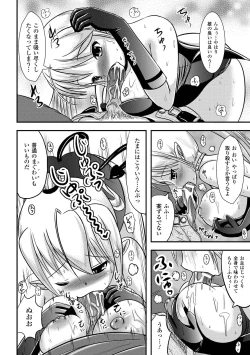 Page 31 of Ijirare Nya no Ko