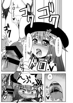 Page 13 of Tenko-chan to Dekachinko