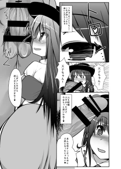 Page 7 of Tenko-chan to Dekachinko