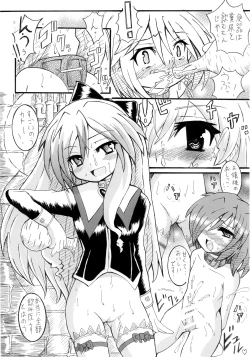 Page 9 of Hanzaihakusho Vol.31