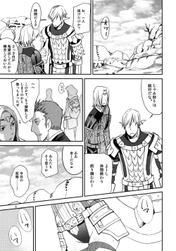 Page 4 of Nekonadettu! | Pet the Cat!