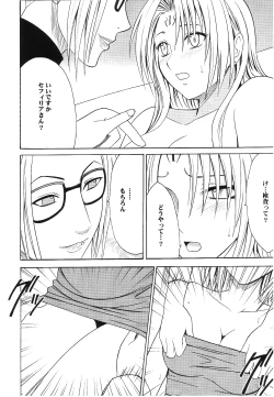 Page 14 of Pride no Takai Onna