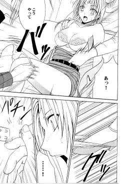 Page 15 of Pride no Takai Onna