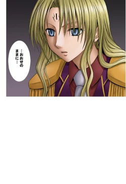 Page 3 of Pride no Takai Onna