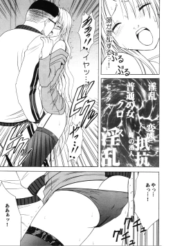 Page 15 of Pride no Takai Onna 2