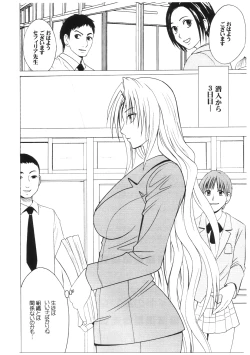 Page 2 of Pride no Takai Onna 2