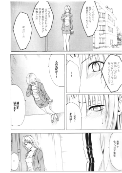 Page 4 of Pride no Takai Onna 2