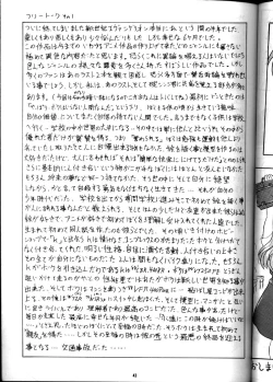 Page 42 of EVA 01 Test