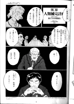 Page 4 of EVA 01 Test