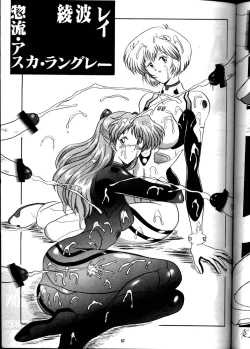 Page 56 of EVA 01 Test