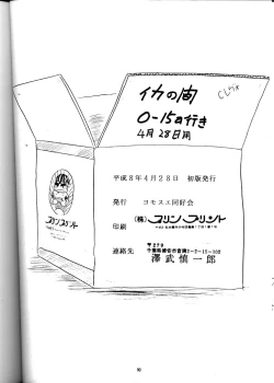 Page 89 of EVA 01 Test