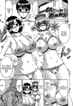 Page 205 of Manatsu no Hanazono