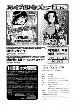 Page 181 of Slave Heroines Vol. 6