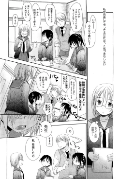 Page 112 of COMIC Aun 2011-07