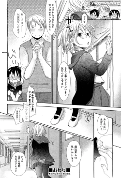 Page 113 of COMIC Aun 2011-07