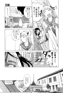 Page 122 of COMIC Aun 2011-07