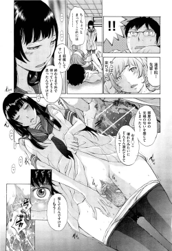 Page 144 of COMIC Aun 2011-07