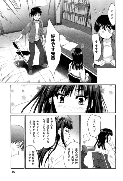 Page 14 of COMIC Aun 2011-07