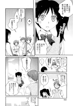 Page 153 of COMIC Aun 2011-07