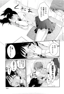 Page 156 of COMIC Aun 2011-07