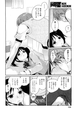 Page 157 of COMIC Aun 2011-07