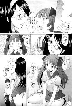 Page 172 of COMIC Aun 2011-07