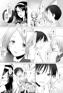 Page 173 of COMIC Aun 2011-07