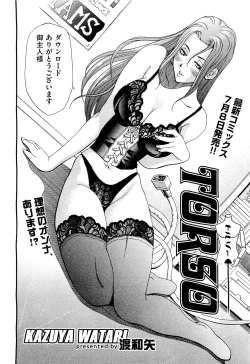 Page 189 of COMIC Aun 2011-07