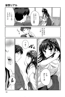 Page 18 of COMIC Aun 2011-07