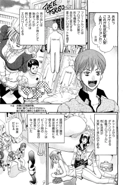 Page 190 of COMIC Aun 2011-07