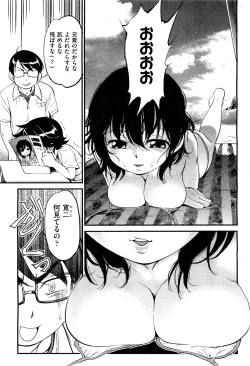 Page 234 of COMIC Aun 2011-07