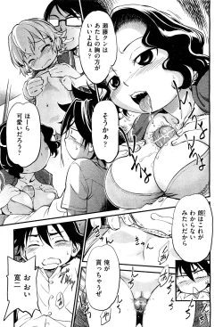 Page 246 of COMIC Aun 2011-07