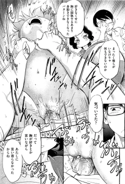 Page 254 of COMIC Aun 2011-07