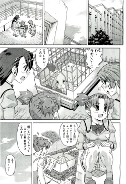 Page 290 of COMIC Aun 2011-07