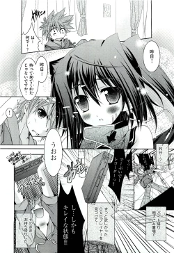 Page 316 of COMIC Aun 2011-07